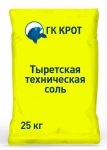 Тыретская техническая соль 25 кг
