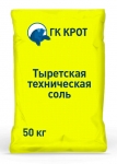 Тыретская техническая соль 50 кг